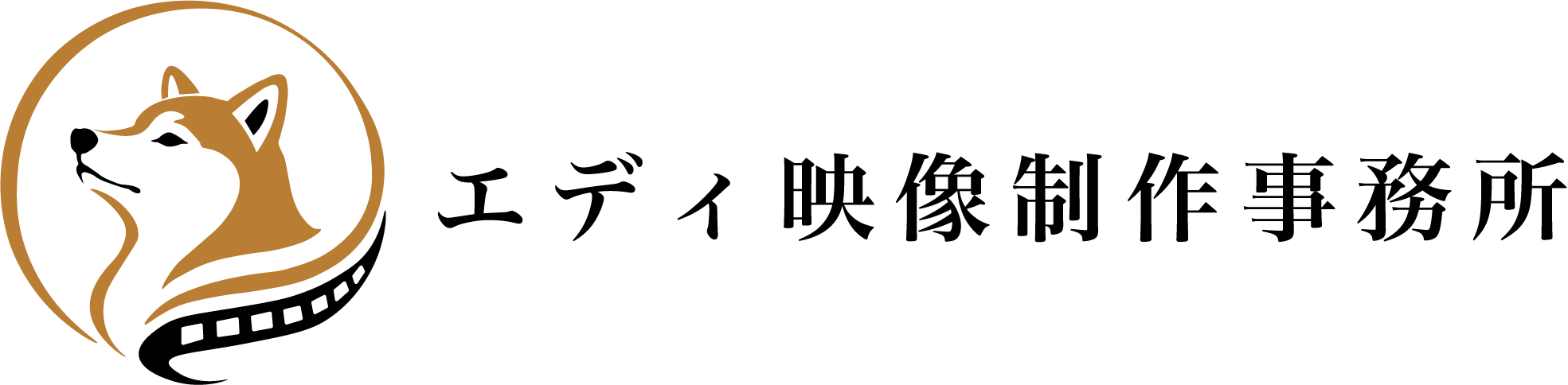 エディ映像製作事務所